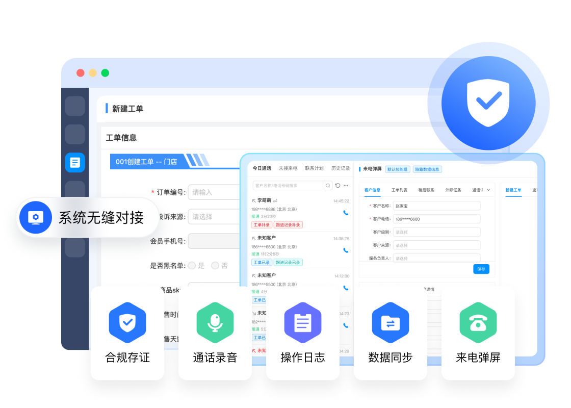 合规集成一体
管控更全面