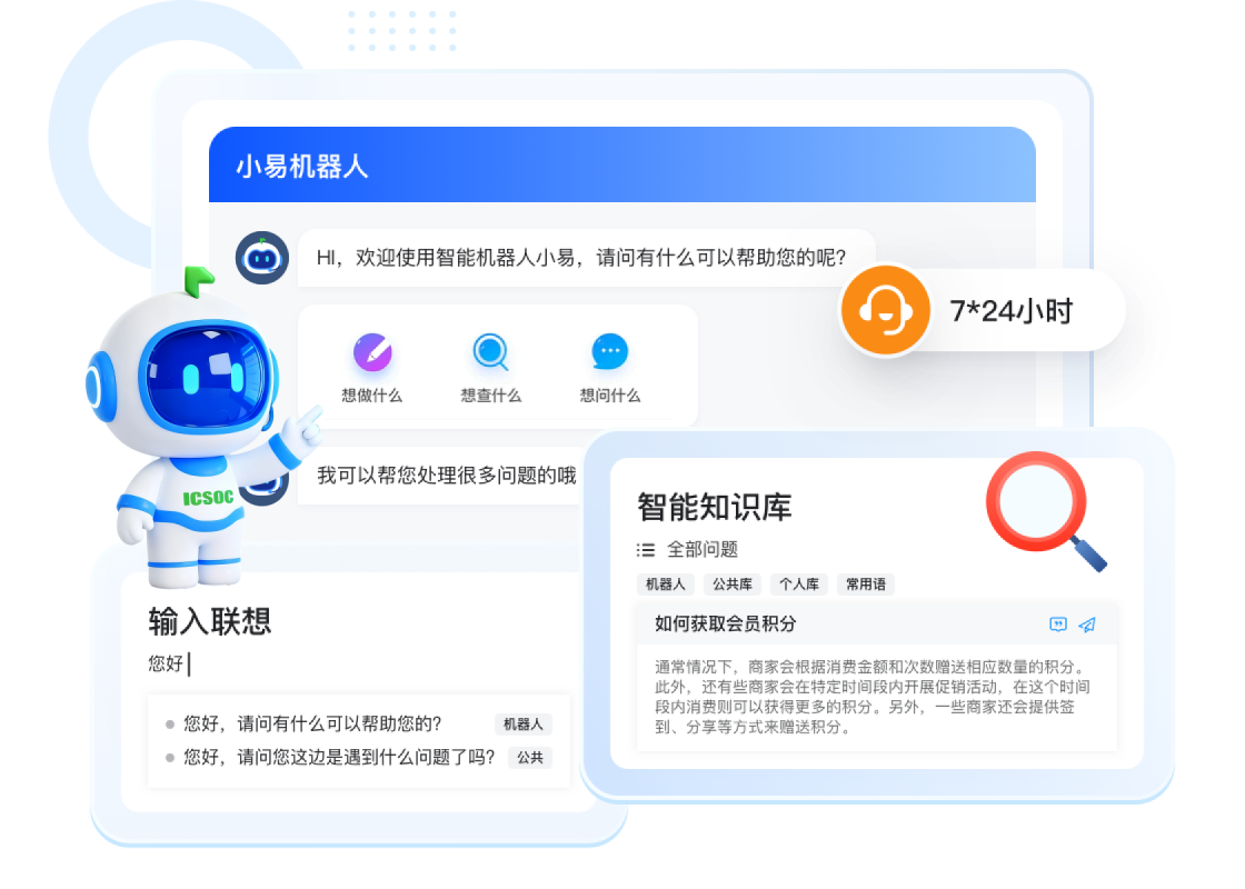 融合AI大模型能力
辅助座席提效