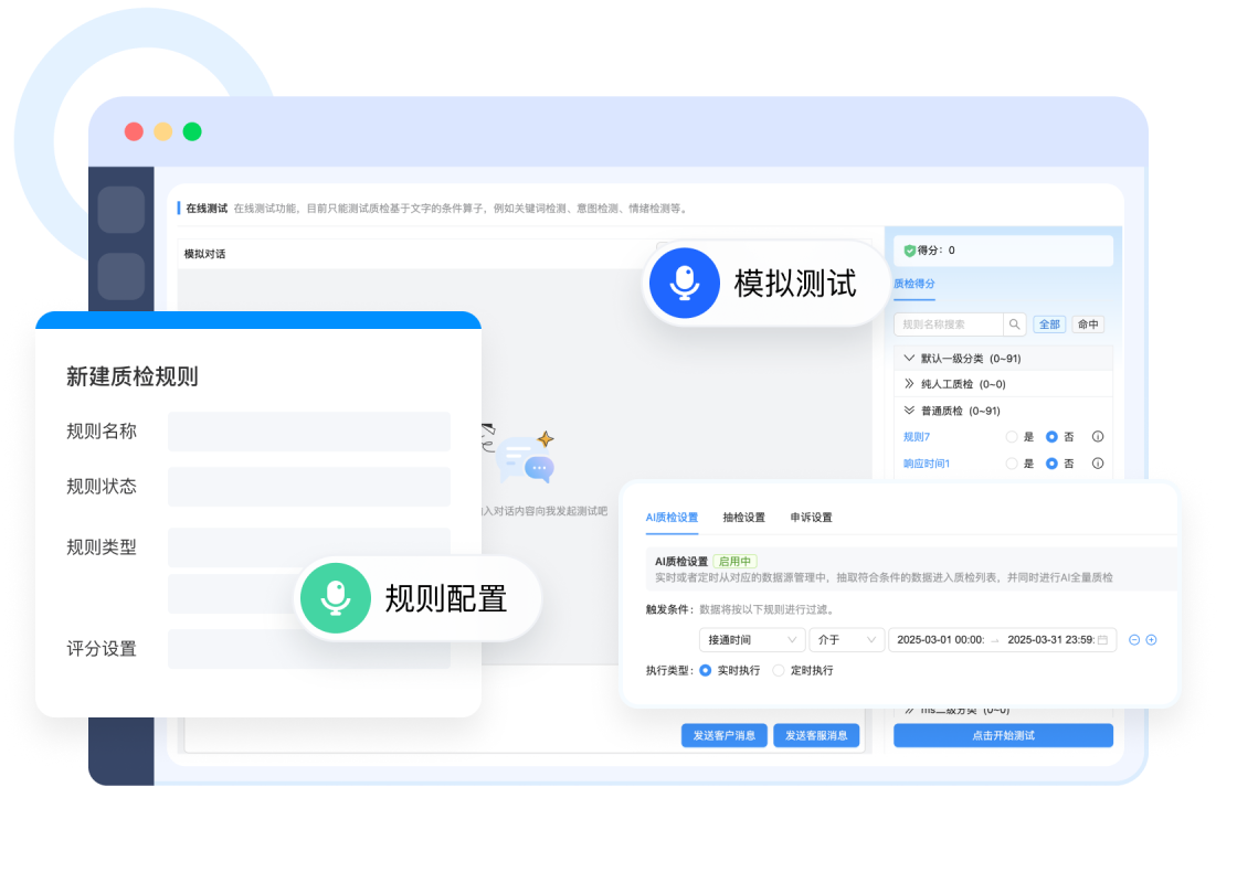 灵活规则配置
满足不同企业场景需求