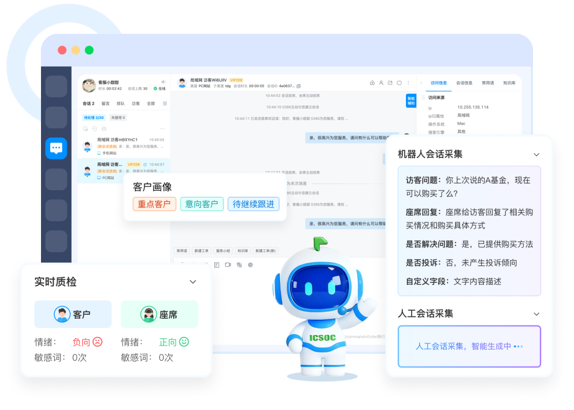 文本辅助
辅助座席办公，助力业务增长