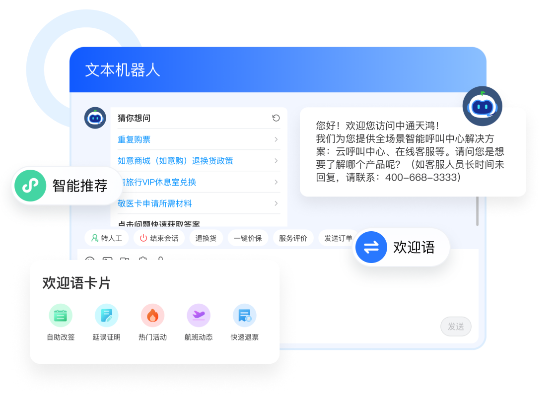 智能问题推荐
解决90%常见问题