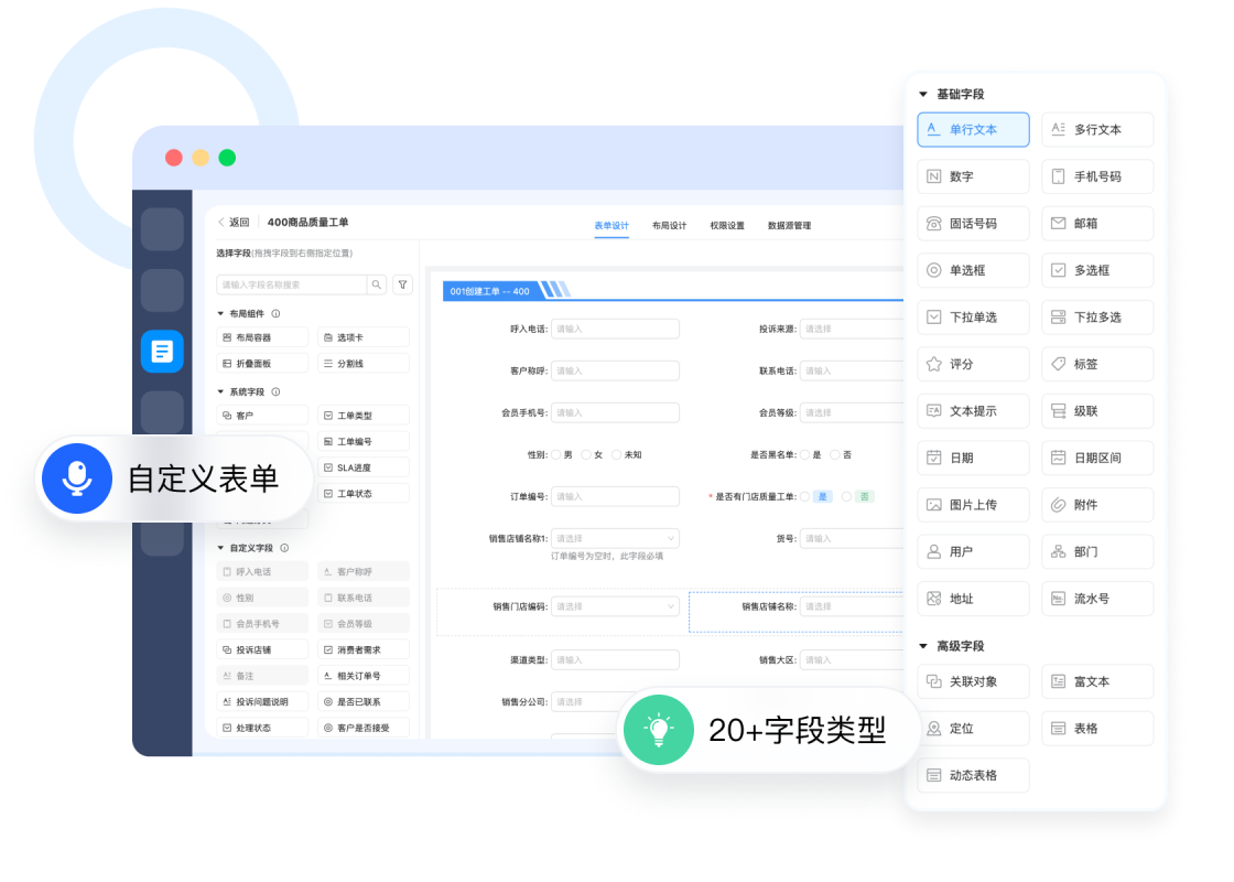 强大的自定义功能
随需而变