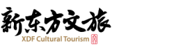 新东方文旅