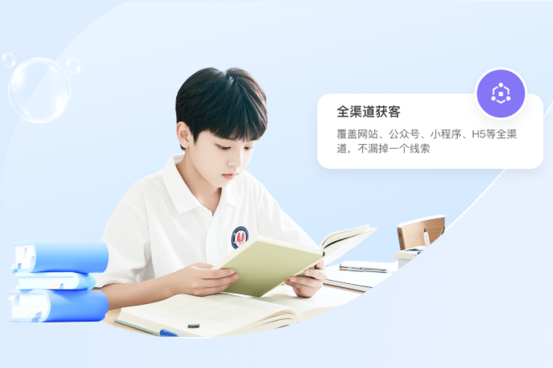教育培训行业解决方案